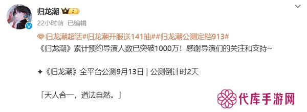 归龙潮预约人数突破1000万 游戏将在明日正式公测