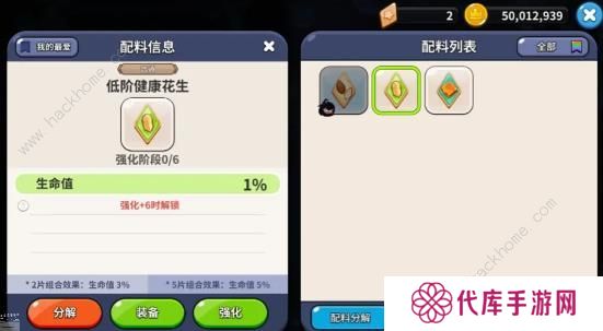 冲呀饼干人王国攻略大全 2023新手必备技巧总汇图片5