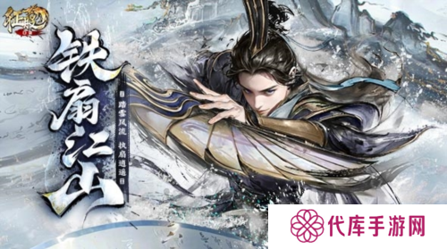 《口袋征服》新版本引领武侠手游新风潮