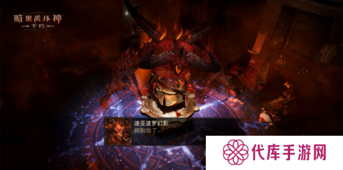 暗黑破坏神不朽2