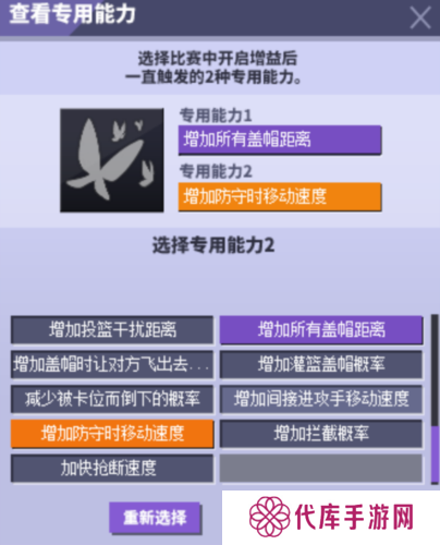 街头篮球2