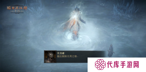 暗黑破坏神不朽7