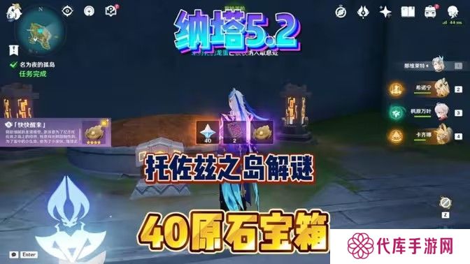 原神托佐兹之岛解密攻略 纳塔5.2托佐兹之岛任务怎么过[多图]