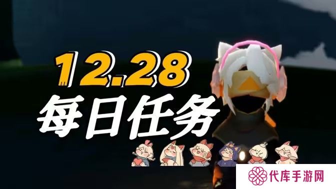 光遇12.28免费魔法怎么收集 12月28日免费魔法在哪里[多图]