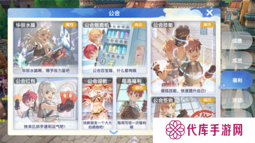 仙境传说：爱如初见9