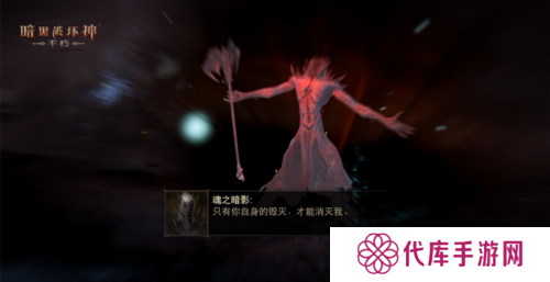 暗黑破坏神不朽9