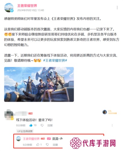王者荣耀世界7