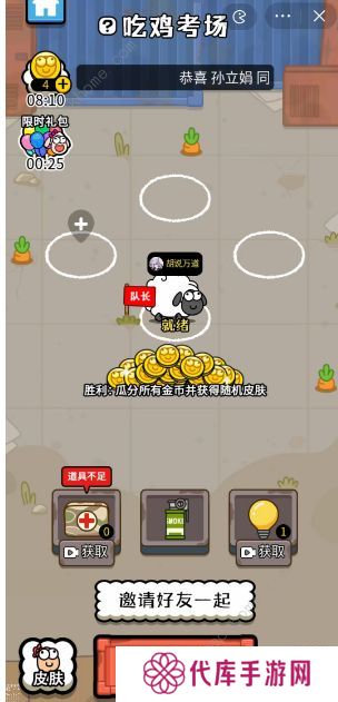 羊了个羊之最强羊脑攻略大全 新手快速通关技巧总汇图片7