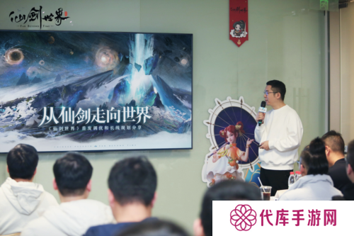 仙剑世界8