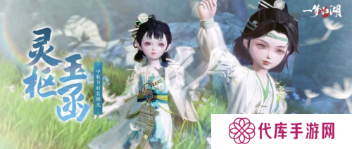 一梦江湖9