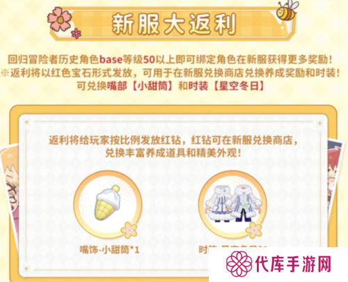 仙境传说：爱如初见14