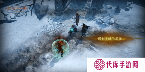 暗黑破坏神不朽4