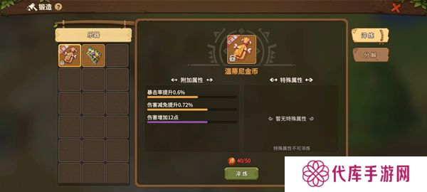石器时代觉醒攻略大全 新手必备技巧总汇图片4