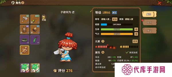 石器时代觉醒攻略大全 新手必备技巧总汇