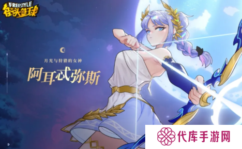 街头篮球4