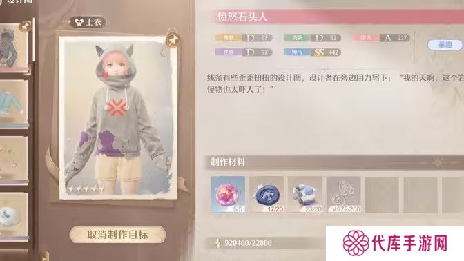 无限暖暖回避纽扣在哪里采集 回避纽扣获取攻略[多图]图片1