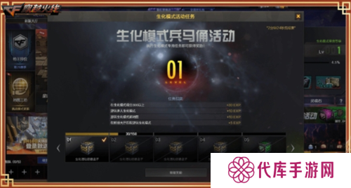 穿越火线6