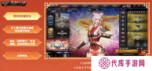 穿越火线17