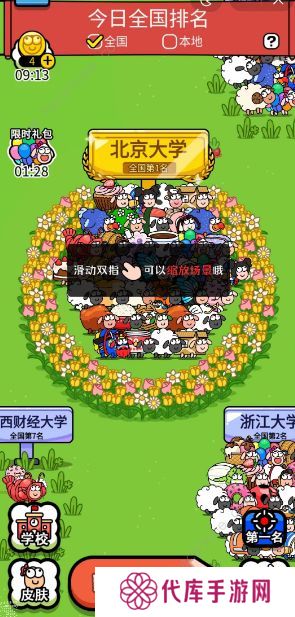 羊了个羊之最强羊脑攻略大全 新手快速通关技巧总汇图片2