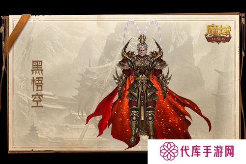 魔域口袋版2