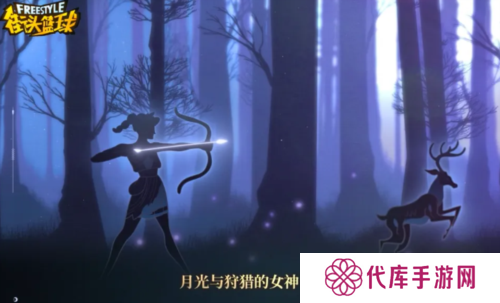 街头篮球2