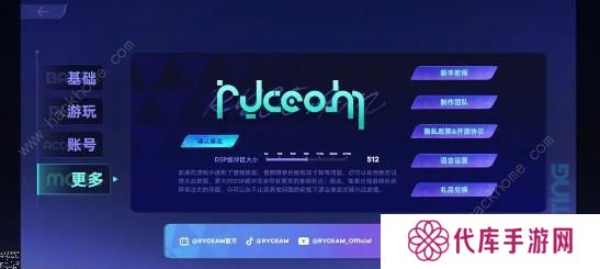 RYCEAM攻略大全 新手必备技巧总汇图片9
