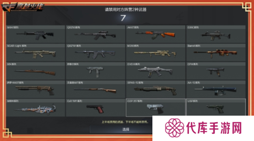 穿越火线12