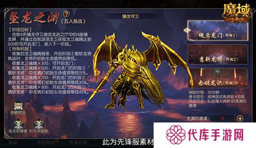 魔域口袋版4