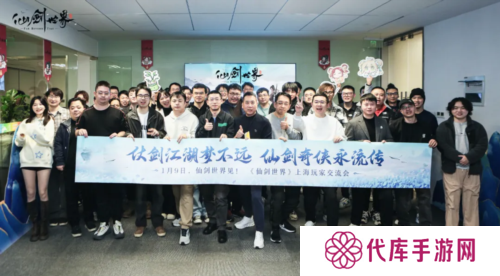 仙剑世界4