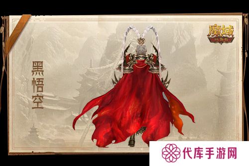魔域口袋版4
