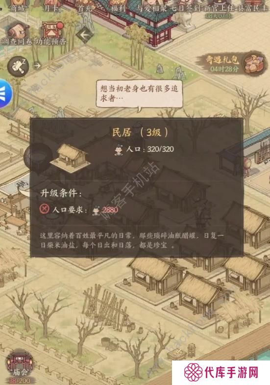 这城有良田攻略大全 新手必备技巧总汇图片1
