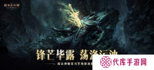 暗黑破坏神不朽3