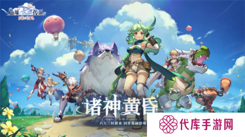 仙境传说：爱如初见11