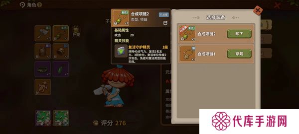 石器时代觉醒攻略大全 新手必备技巧总汇图片5