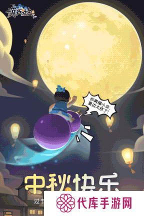 中秋快乐《葫芦娃2》成员的超能回家方式