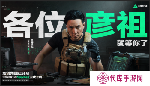 三角洲行动3