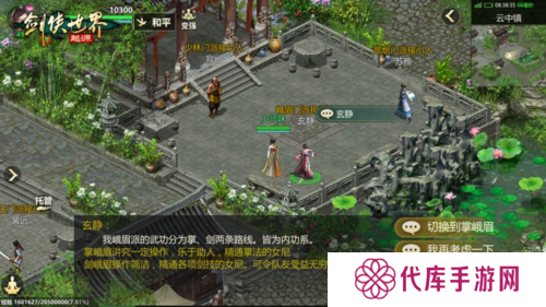 剑侠世界起源4