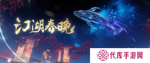 一梦江湖6