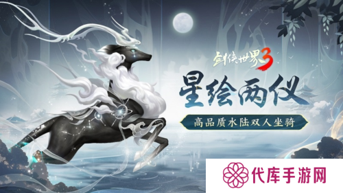 剑侠世界33