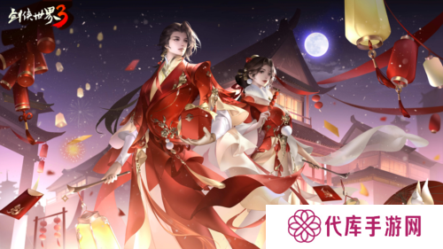 剑侠世界35