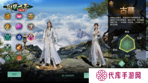 剑侠世界：起源5