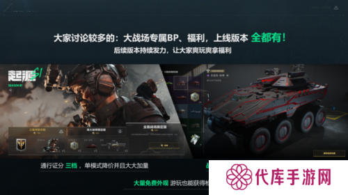 三角洲行动2