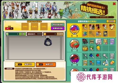 街头篮球2