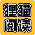 狸猫阅读安装