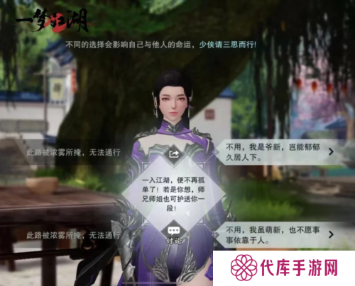 一梦江湖5