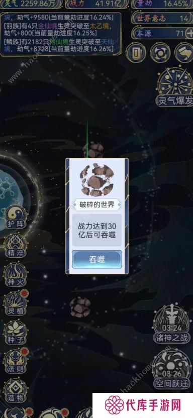天道创造攻略大全 新手必备技巧总汇