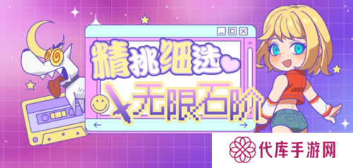 我的奖励我做主《街头篮球》精挑细选喜迎开学季