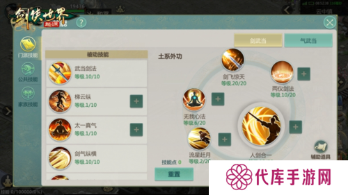 剑侠世界起源3