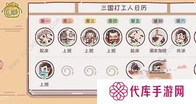 三国哈哈哈2攻略大全 全关卡通关图文总汇图片3