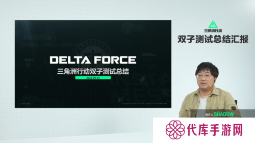 《三角洲行动》双子测试总结汇报